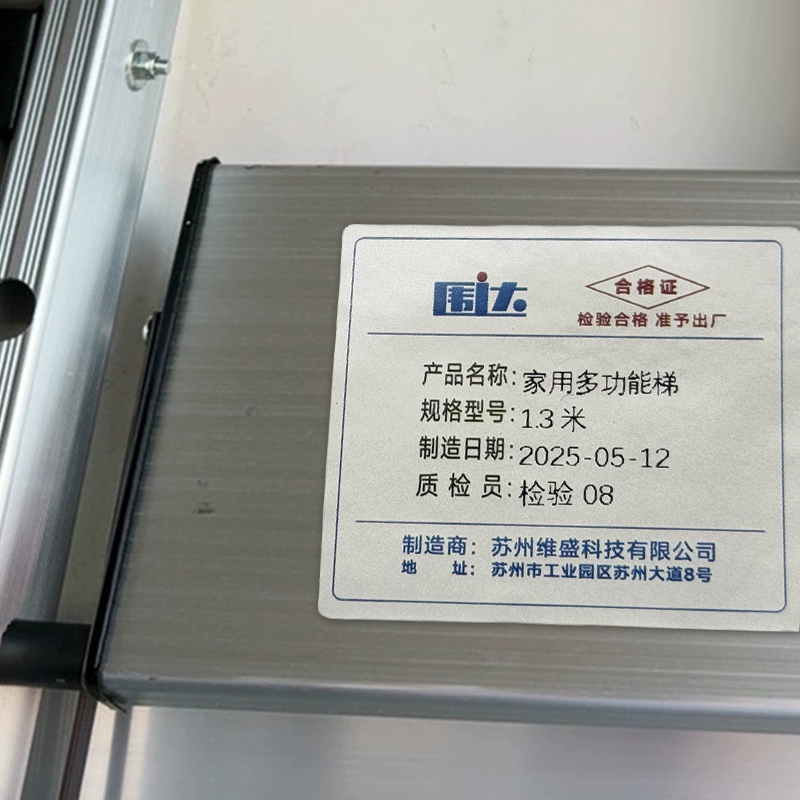 围达 家用多功能梯 1.3米 个高清大图