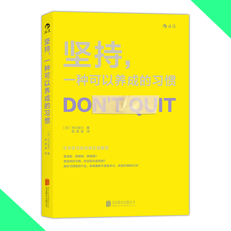 天星《坚持,一种可以养成的习惯》
