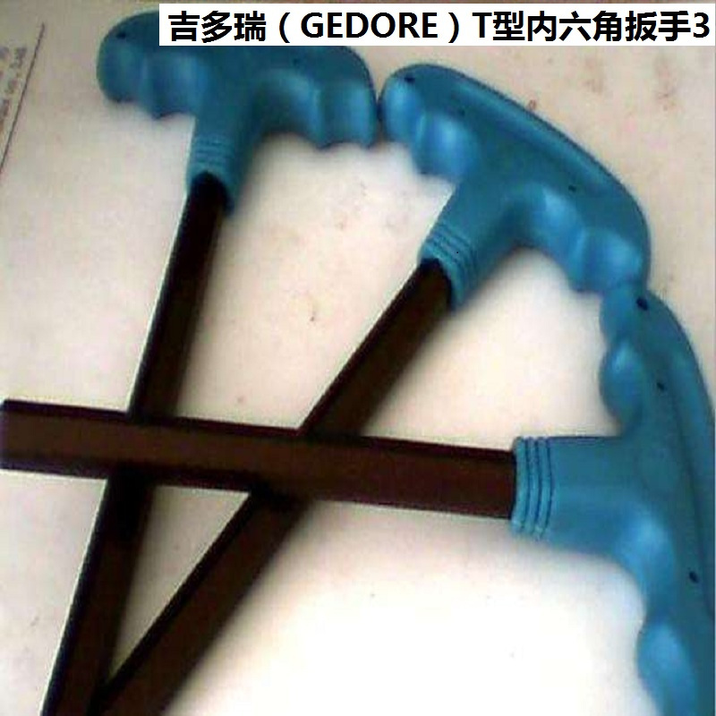 吉多瑞(GEDORE)T型内六角扳手3