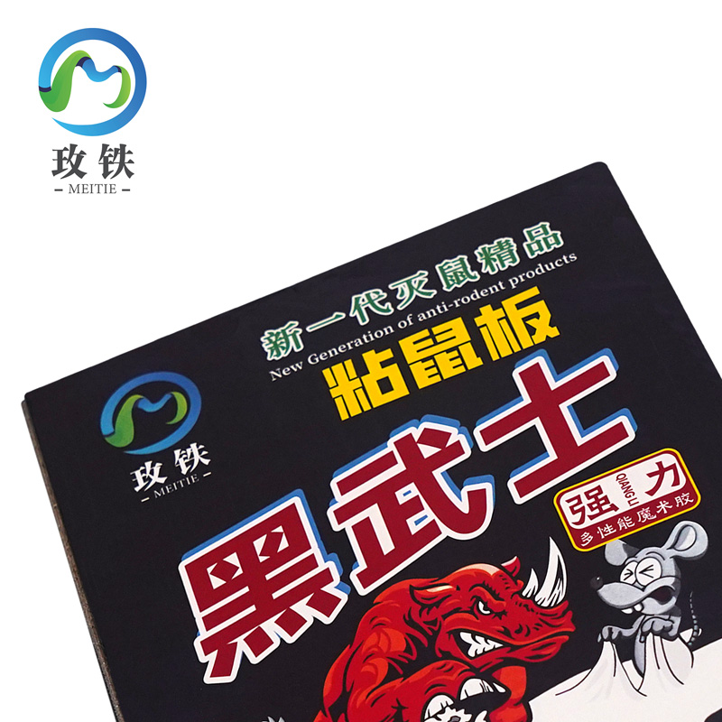 玫铁粘鼠板强力张高清大图