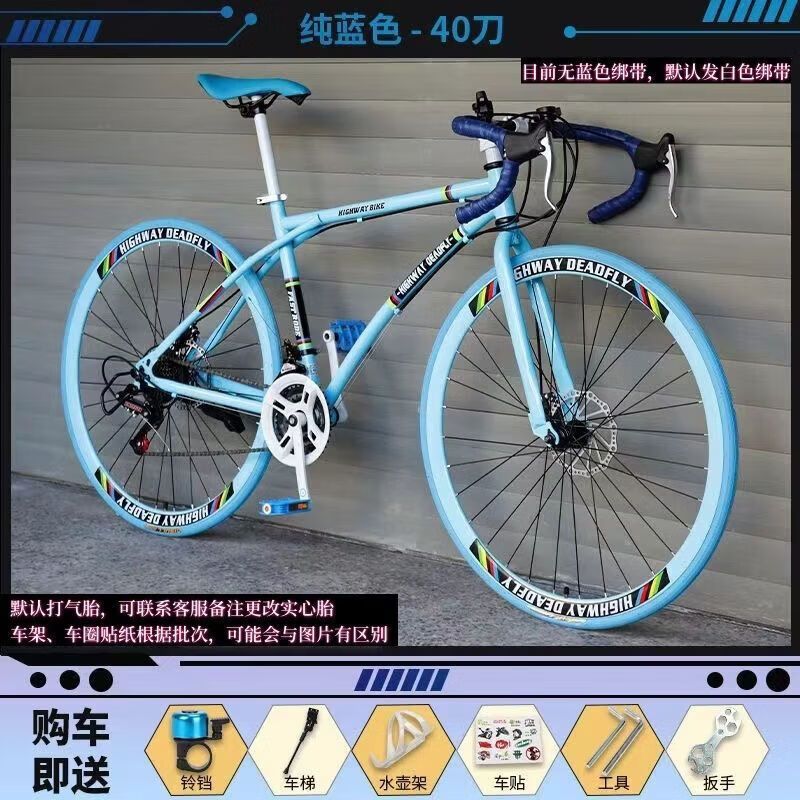 变速公路车山地自行车死飞通勤越野旅行单车学生碟刹减震弯把