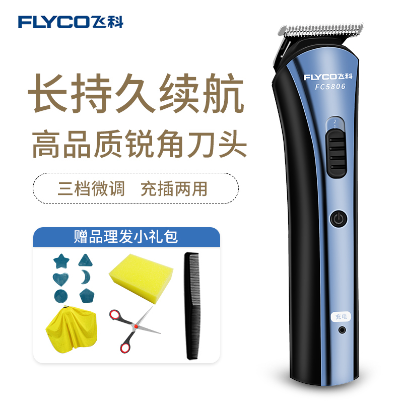 flyco fc5806
