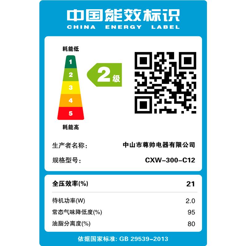 方帅(FOSHUAI)710MM小尺寸自动清洗 侧吸式抽油烟机单机 家用小户型大吸力小型单烟机脱排排烟罩 易清洁 企业价