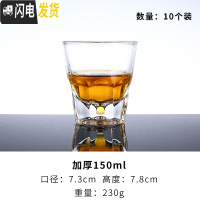 三维工匠钢化玻璃啤酒杯酒吧专用整箱KTV八角杯个性家用啤酒杯威士忌杯 加厚底150毫升（10装）