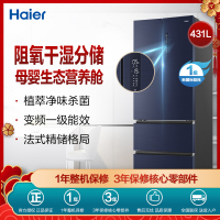 海尔(Haier)431升法式多门冰箱 阻氧干湿分储 母婴变温空间 家用电冰箱BCD-431WGHFD58B9U1