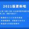 满分之路60天高考数学极限冲刺2021版高中数学必刷题高考真题