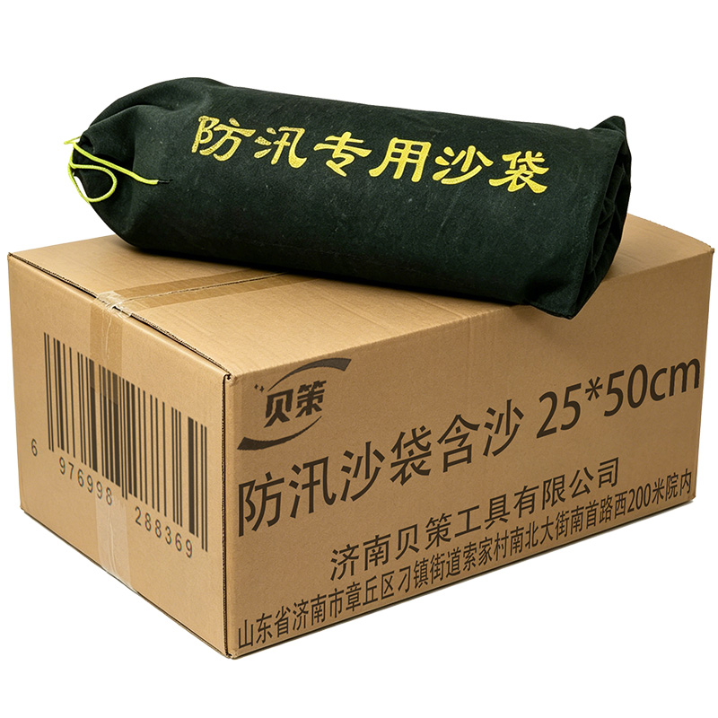 贝策 防汛沙袋含沙 25*50cm 个高清大图