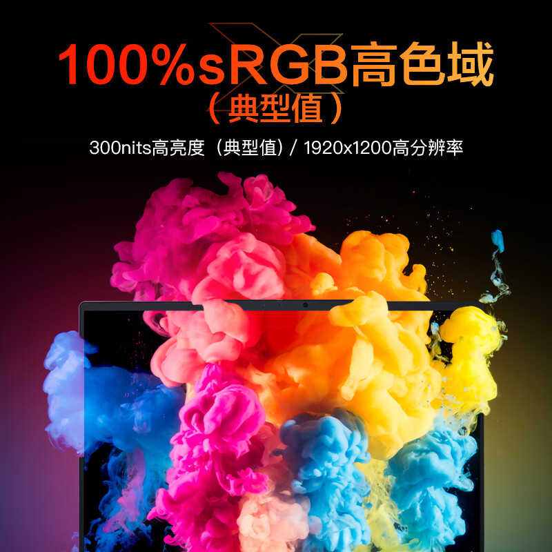 机械革命(MECHREVO) 无 界14X 斗战版 定制(R7-8745HS 16G内存 2T固态 高色域 灰)轻薄本办公本游戏本笔记本电脑高清大图