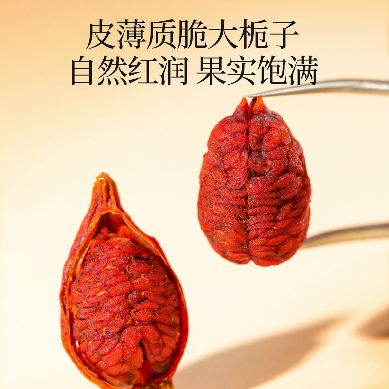 200g罐装栀子 罐装栀子江西头茬栀子果红栀子可泡茶卤肉大栀子果养生茶饮红官方旗舰店