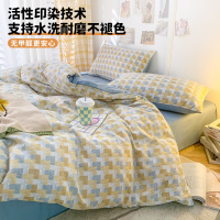 ins风格水洗棉四件套舒适柔软家用床上用品学生宿舍床上用品被套枕套