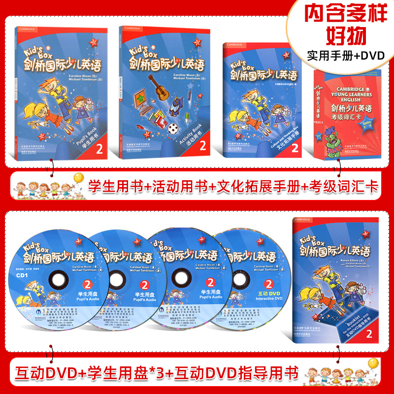 [正版]Kid’s Box剑桥国际少儿英语(学生包)(2)(点读)小学一二年级第一版第1版高清大图