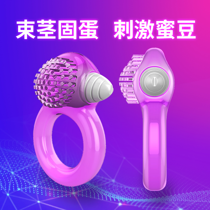 取悦 重触振动环 震动环夫妻共用共振情趣用品用具男用防射锁精环男女振动合欢成人情趣用品高清大图
