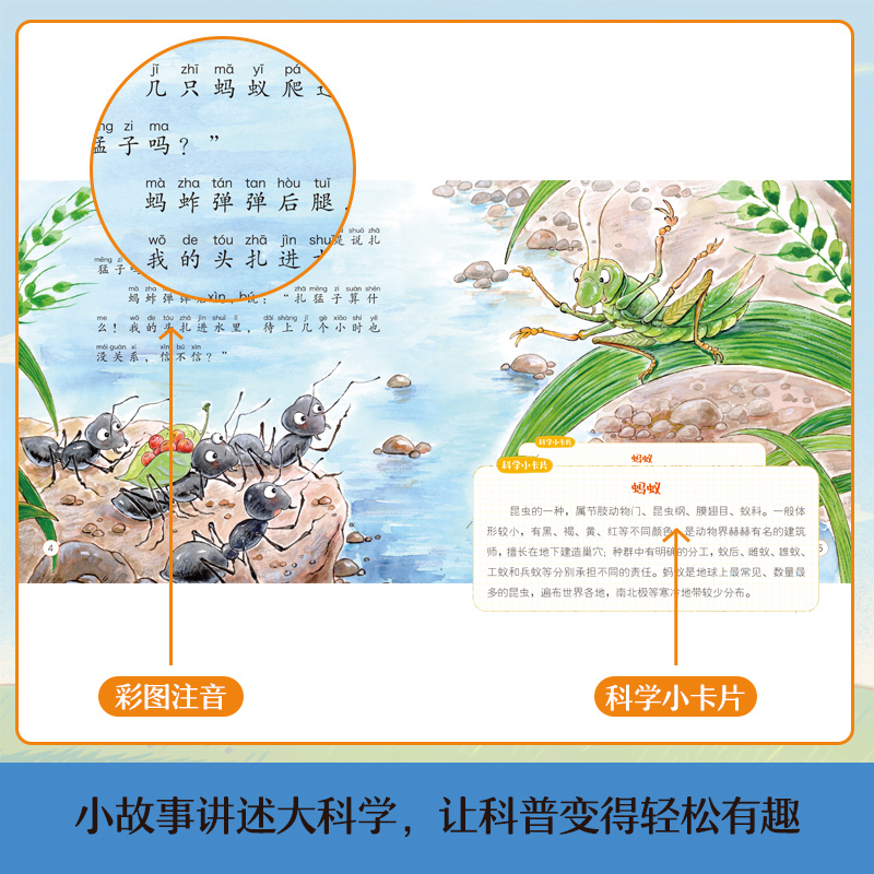 名家大奖科学绘本第二辑10册(动植物篇) [正版]国际获奖小小科学家幼儿园科学绘本阅读4岁以上儿童绘本4一5-6岁中班大高清大图