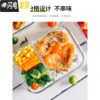 三维工匠分隔玻璃饭盒密封可微波炉便当盒透明玻璃餐具全分格保鲜盒 640+640+送包