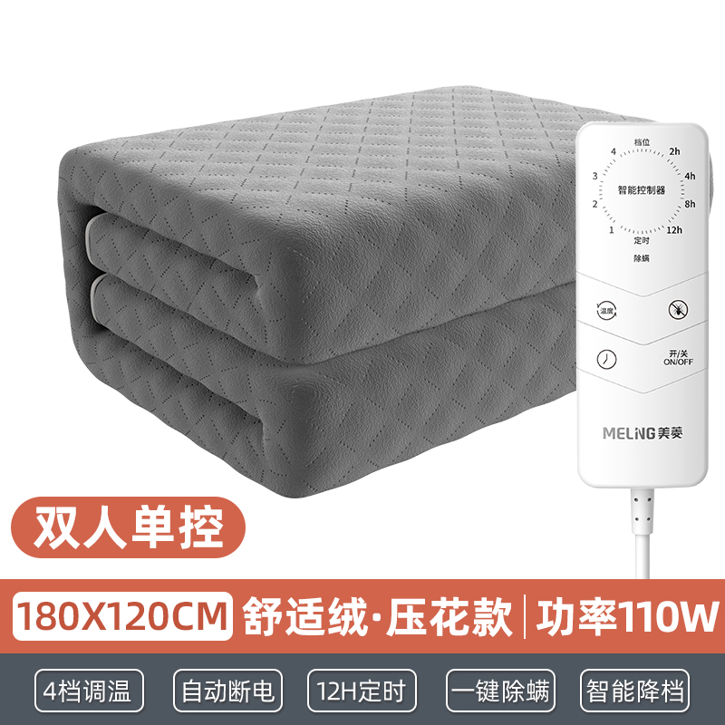 美菱(MeiLing)电热毯单双人电褥子调温定时安全除螨家用MDR-8212M电热毯(压花灰色单控180*120)