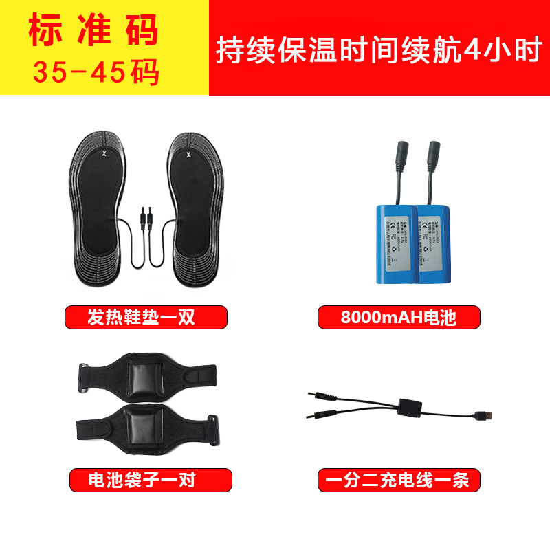 TDUO充电发热鞋垫 I147 双