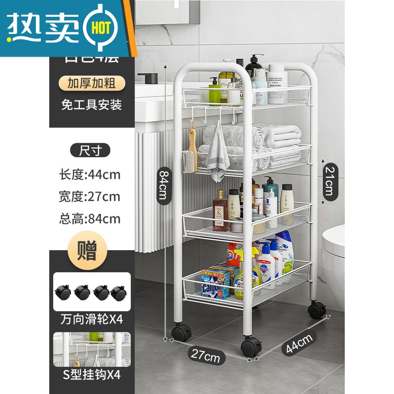 XIANCAI卫生间浴室架子置物架厕所洗手间脸盆架家用落地小推车洗澡收纳架 四层白色（4挂钩+4万向轮）↑