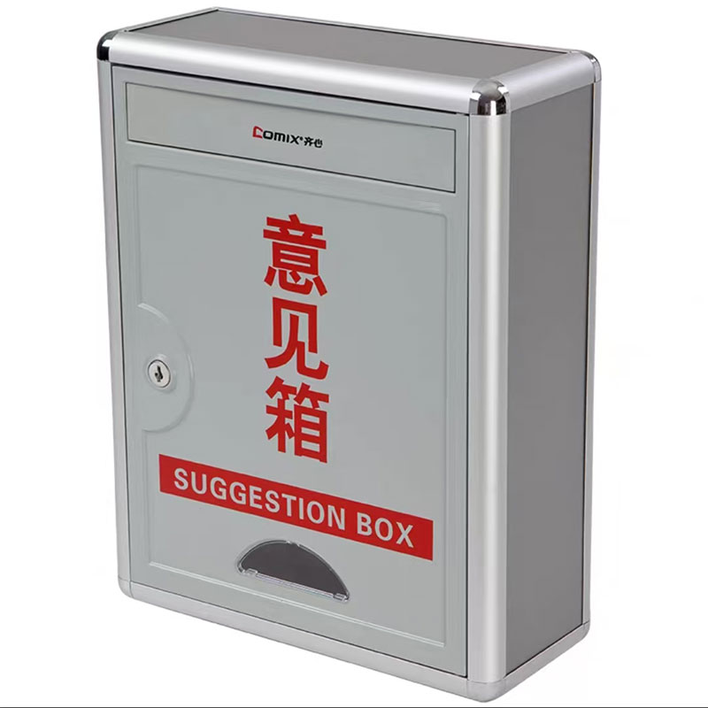 齐心举报箱高清大图