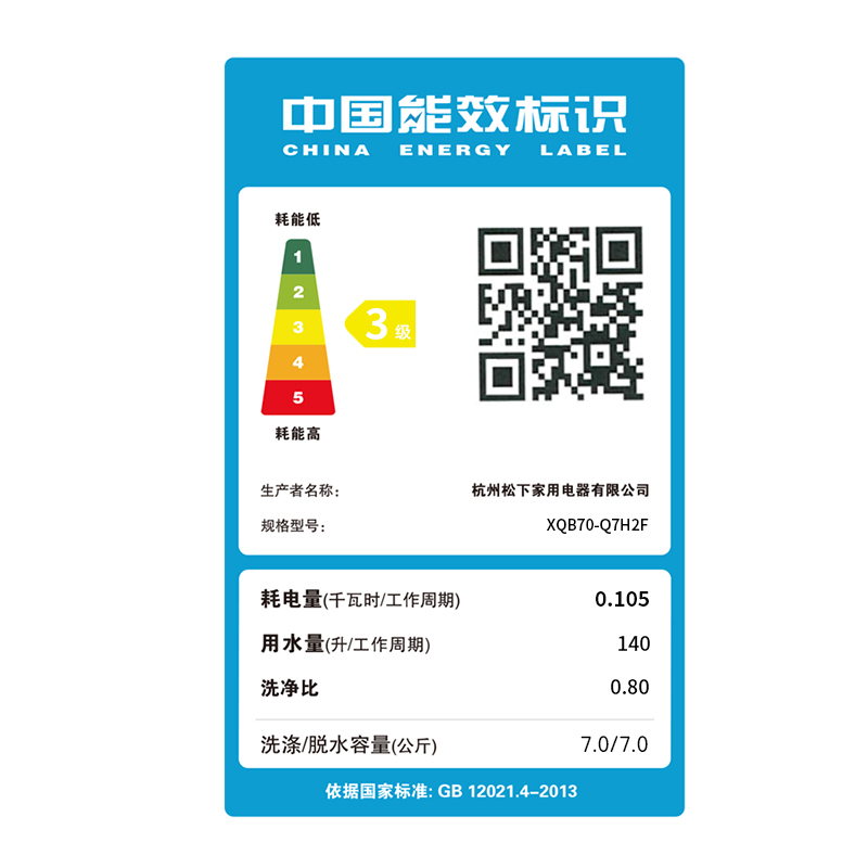 松下(Panasonic) XQB70-Q7H2F 7公斤 一键智洗 省心耐用 时尚节能 全自动波轮洗衣机(灰色)高清大图