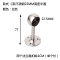衣柜挂衣杆五金配件法兰座不锈钢管座衣通托挂钩底座架圆管侧装顶 不锈钢高座半通22_934