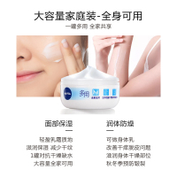 妮维雅(NIVEA)柔美润肤霜200ml 补水保湿防干裂面霜家庭装 改善粗糙 减少干纹 预防皲裂