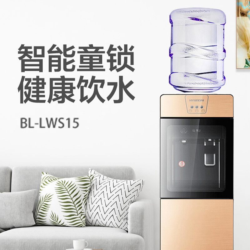 HYUNDAI冷热型饮水机加宽接水盒一体加厚机身冷温热三用大容量储藏柜钢化玻璃防尘门BL-LBS-15