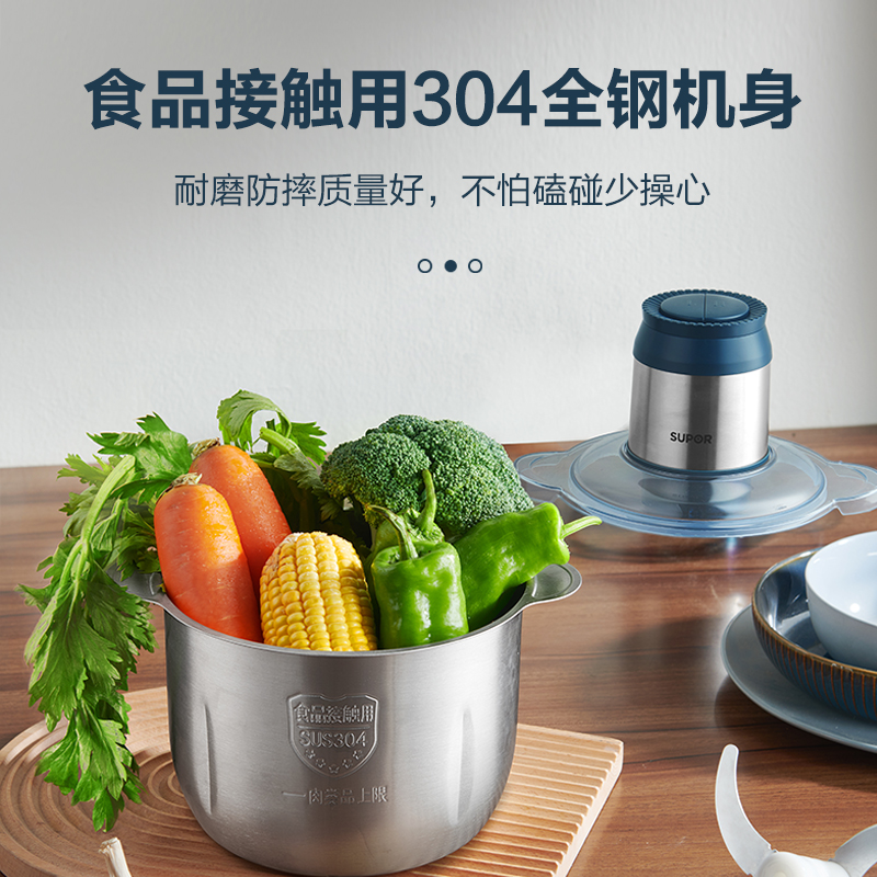 自动苏泊尔(SUPOR)绞肉机3L大容量家用电动不锈钢多功能料理机绞馅机切菜搅拌机婴儿辅食机高清大图