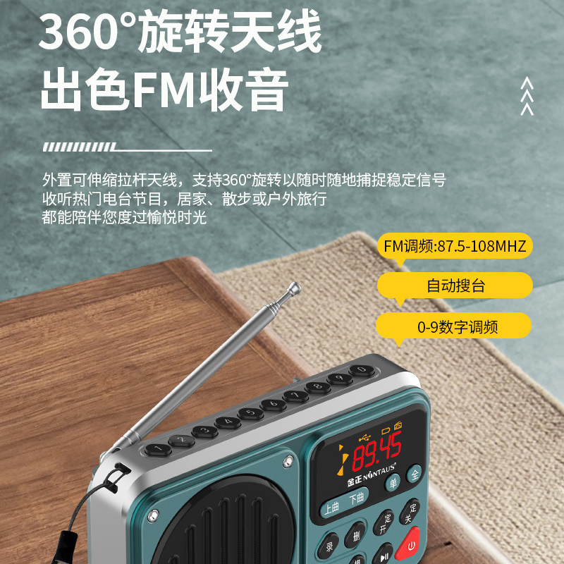 金正(NiNTAUS)新款收音机老人老年人便携式小型迷你音箱插卡随身听评书唱戏听戏可插U盘充电多功能音响音乐播放器外放高清大图