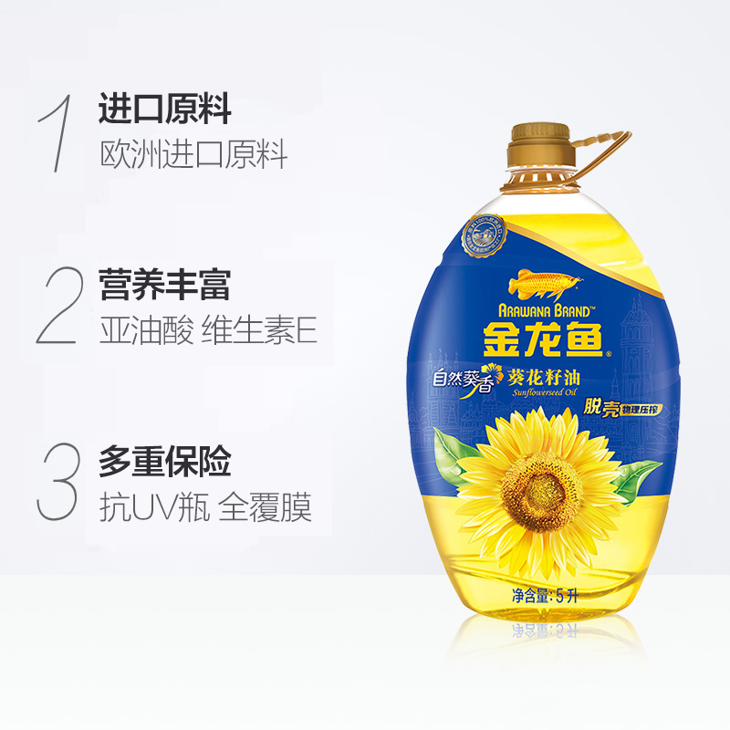 金龙鱼 食用油 自然葵香葵花籽油5L 新老包装更替中,随机发货高清大图