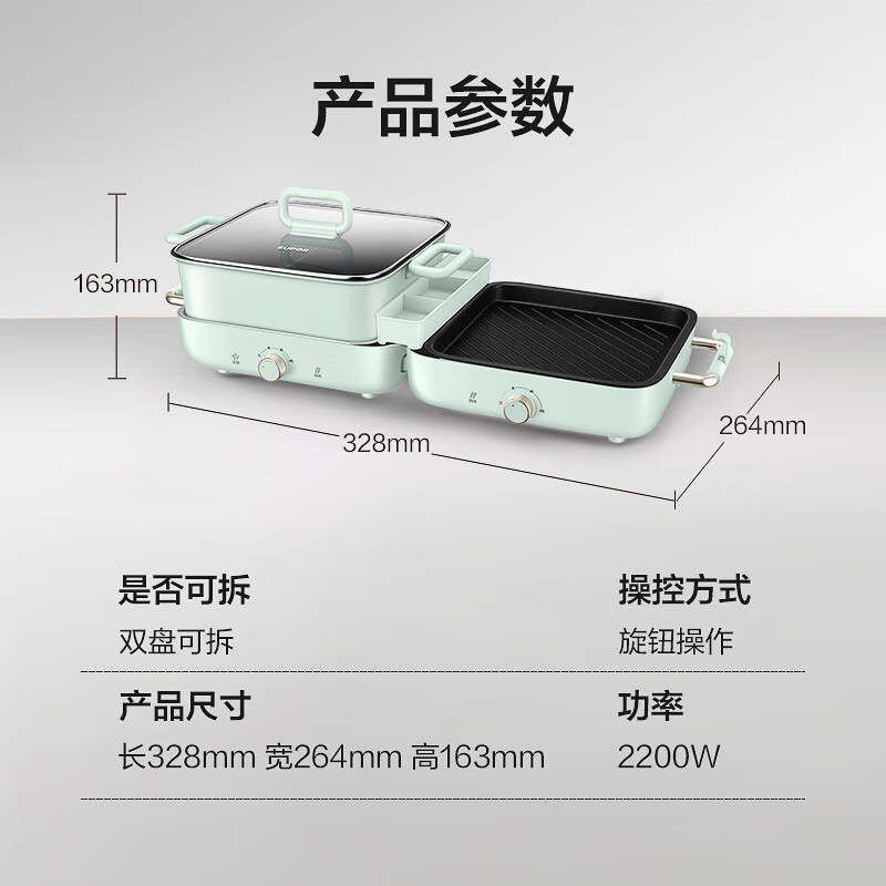 苏泊尔(SUPOR)烧烤炉涮烤电烤盘 电火锅一体多功能锅叠叠锅火锅一体电烤炉 折叠式涮烤鸳鸯锅GJ5025S835高清大图