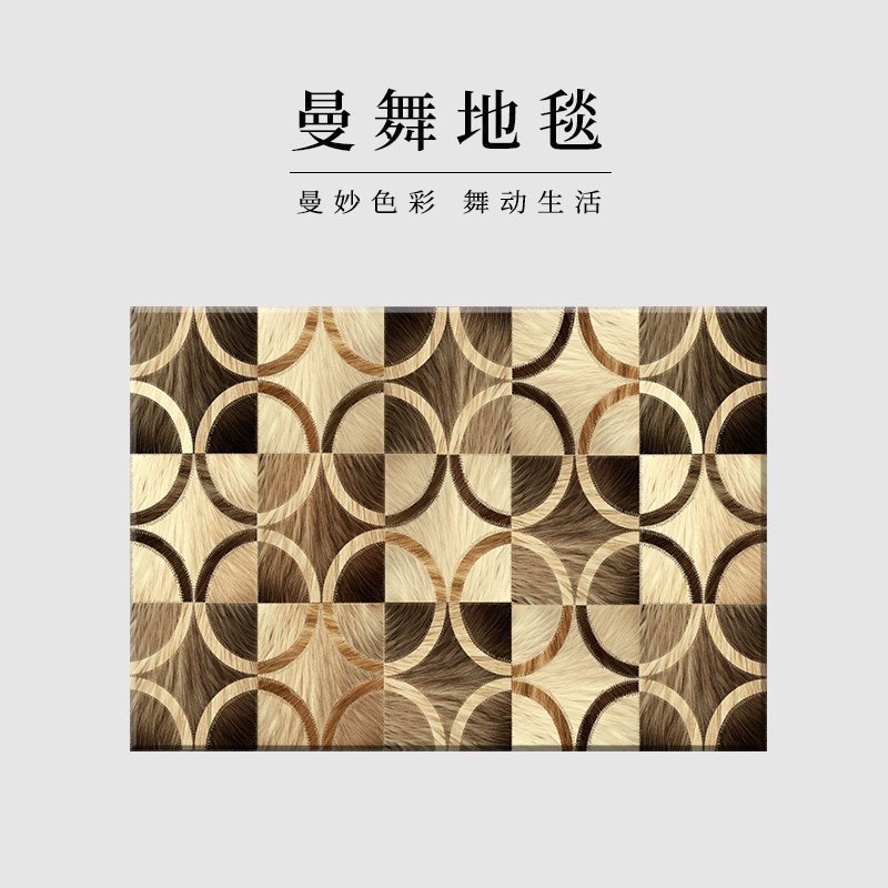 美帮汇仿牛皮北欧现代拼接卧室床边床前地毯简约客厅飘窗厅垫 牛皮圆纹卡其（多尼尔） 260×360厘米（德邦配送）