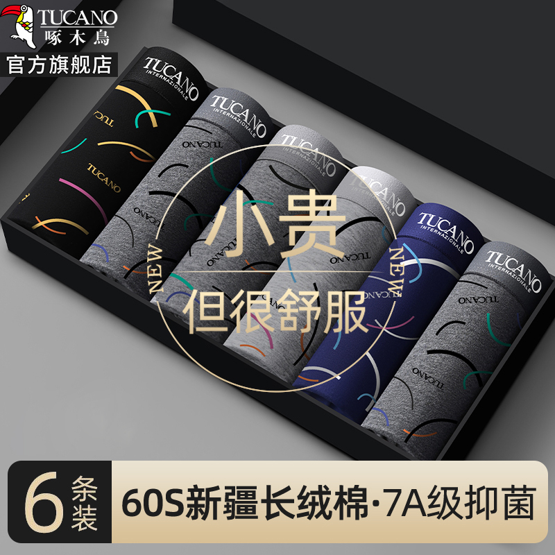 【7A抗菌】男士内裤正品官方旗舰店男生高档纯棉抗菌透气平角A男高清大图