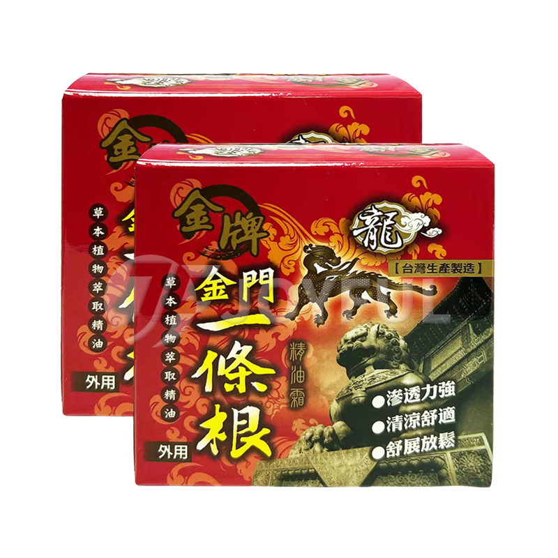 香港直邮台湾威尼斯药厂金牌金门一条根精油霜100ml特惠2盒视频