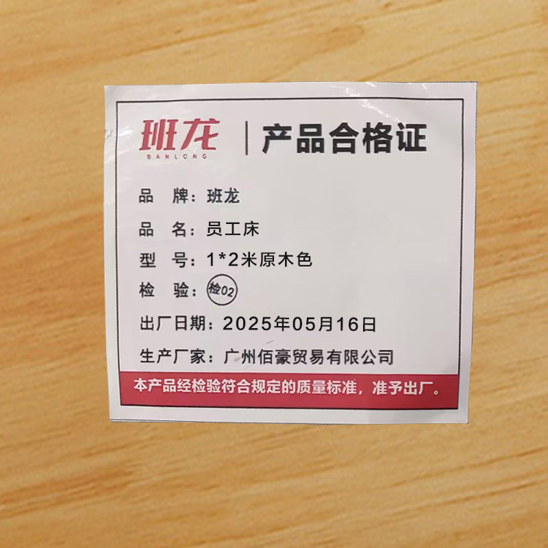 班龙员工床1*2米原木色张高清大图