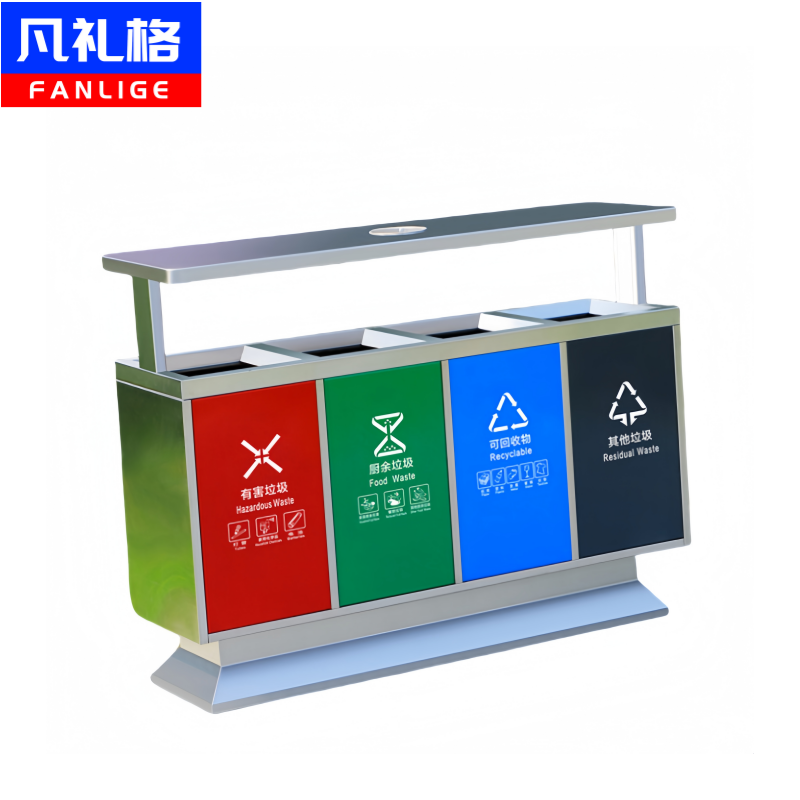凡礼格分类垃圾桶高清大图