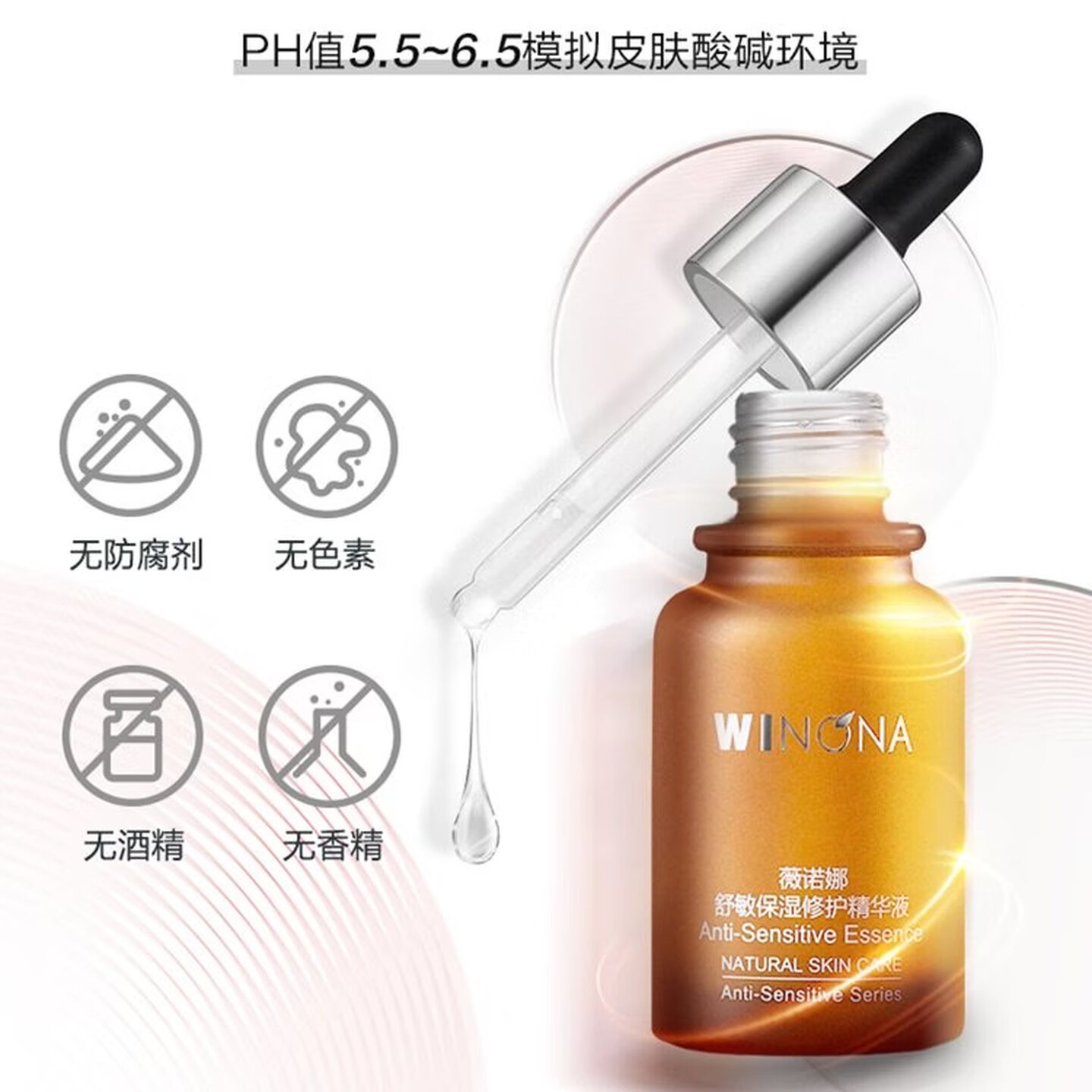 薇诺娜(WINONA)舒敏保湿修护精华液30ml补水保湿滋润舒缓七夕情人节