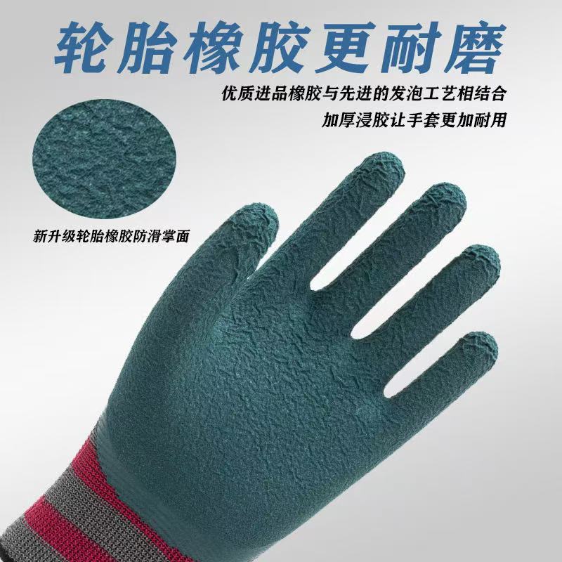 惠铁 轮胎乳胶耐磨加厚浸胶劳保手套 橡胶 双高清大图