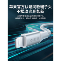 绿联MFI苹果官方认证数据线 深空灰 合金编网款 2米长 无维保 最少5条起订 货期:1周