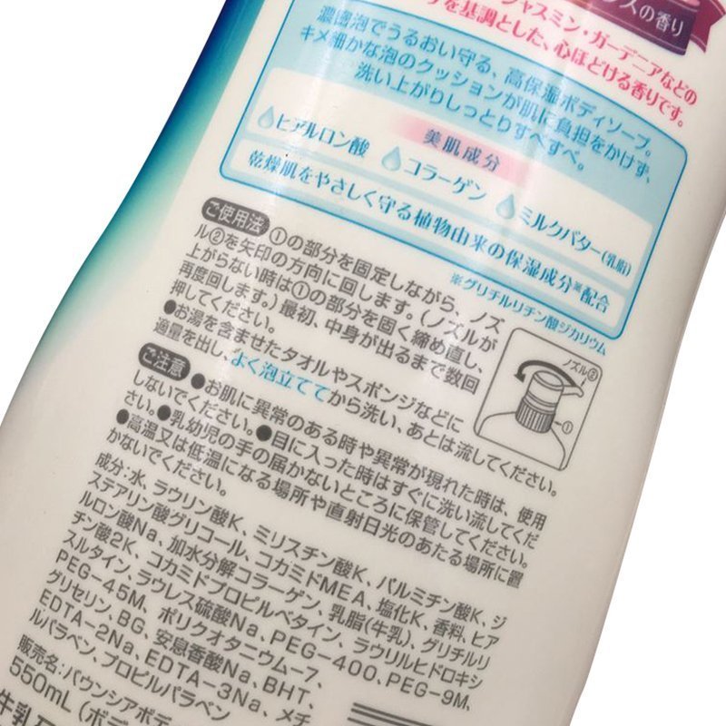 [玫瑰滋润沐浴露]COW BRAND 牛牌 牛乳石碱bouncia 玫瑰花香沐浴露 500毫升 各种肤质 成人高清大图