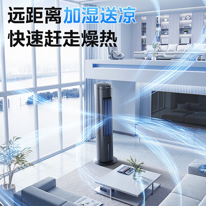 美的(Midea) 电风扇 负离子净化落地水冷塔扇冷气扇 ACA10TJR高清大图
