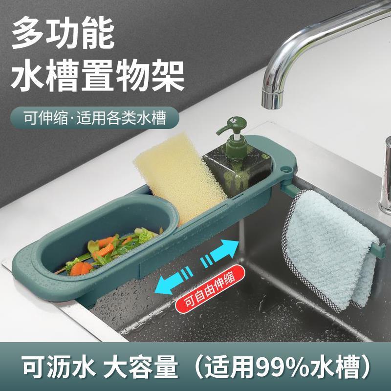 伸缩置物架水池沥水篮滤水槽可挂式洗碗抹布架厨房用品抽拉收纳架 台面沥水架-蓝色