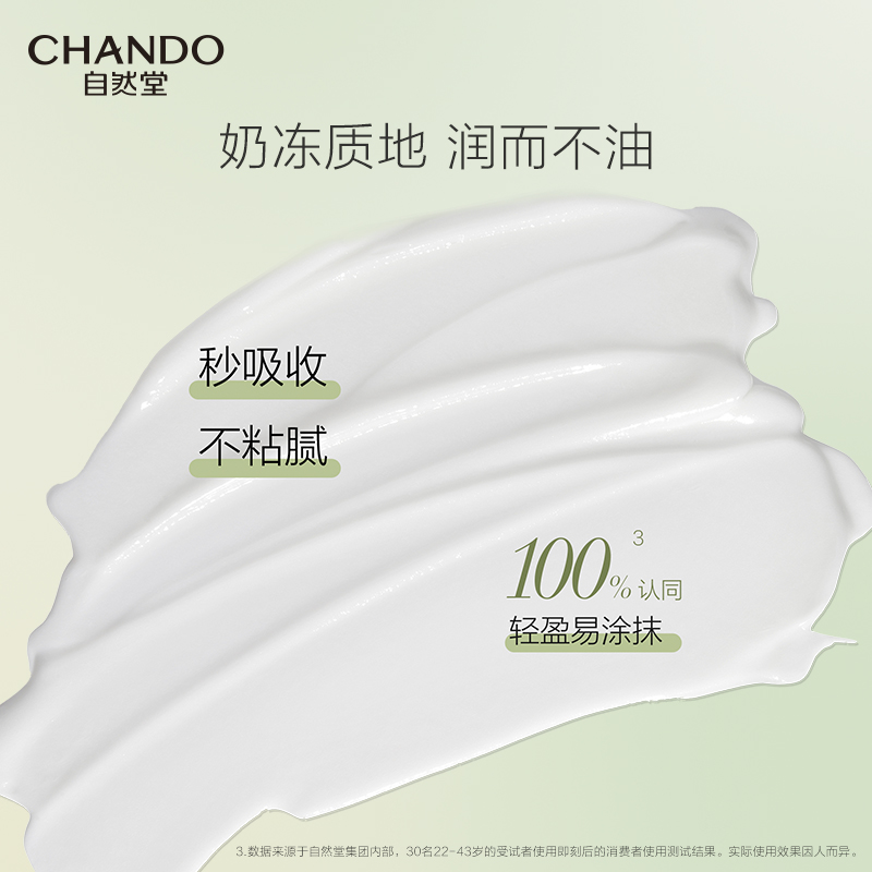 自然堂 5029452000 茶萃柔润小绿管护手霜50g(单位:支)高清大图