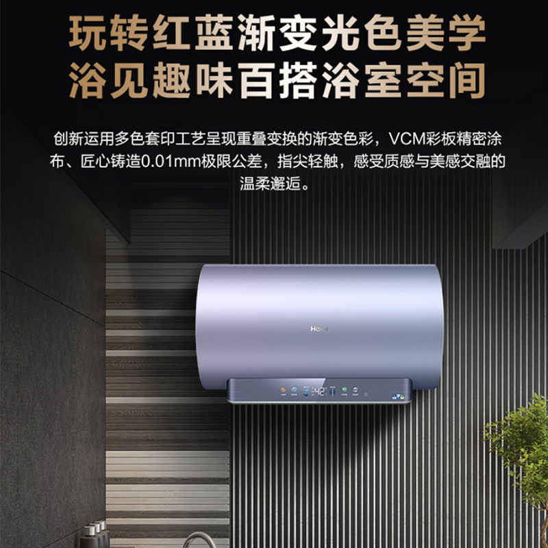 海尔电热水器60升3300W速热家用镁棒免更换3D速热一级能效7星级净水洗升级金刚无缝胆TY7