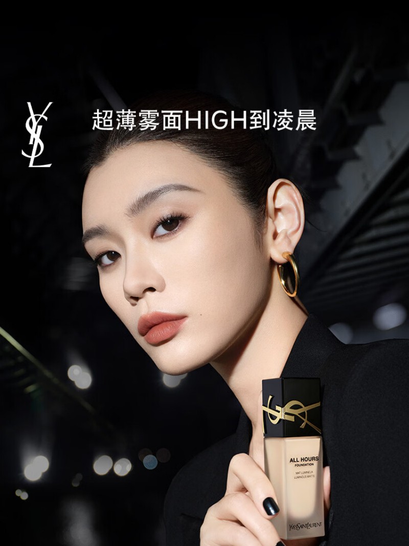 YSL圣罗兰恒久无暇持妆粉底液LC1#25ml粉调白皙肤色