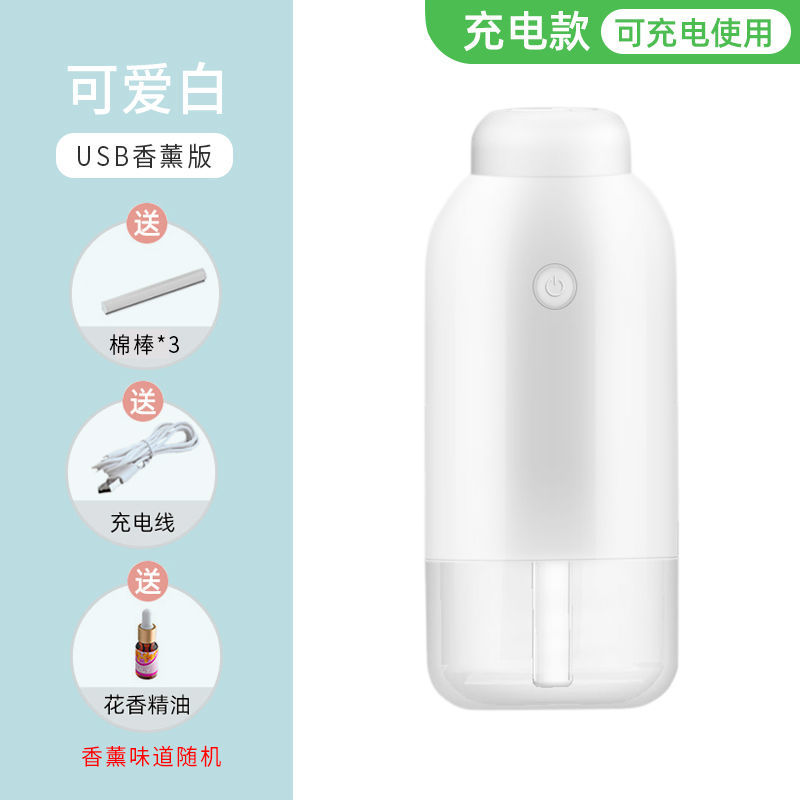 usb加湿器家用大容量静音办公室卧室空调净化小型迷你香薰机充电|USB续航香薰+海绵棒