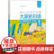 外研社 大家的日语初级中级1+2教材学习辅导用书共4册标准习题集第2版听了阅读写作 智慧版日本语零基础自学入门书籍