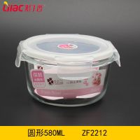 紫丁香高硼硅玻璃分格饭盒冰箱保鲜盒微波炉可用密封碗便当碗套装 ZF2212圆形580ML