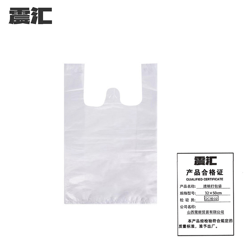 震汇 一次性食品袋 打包袋 塑料袋 36×55cm 条高清大图