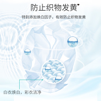 立白小白白白衣净80g白衣亮白彩衣洁净除菌持久留香