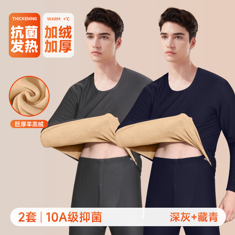 啄木鸟保暖内衣男士加绒加厚羊羔绒发热中老年人秋衣秋裤套装防寒 圆领一套藏青+深灰超厚巨暖羊羔绒抗寒-35 4XL建议180-200斤